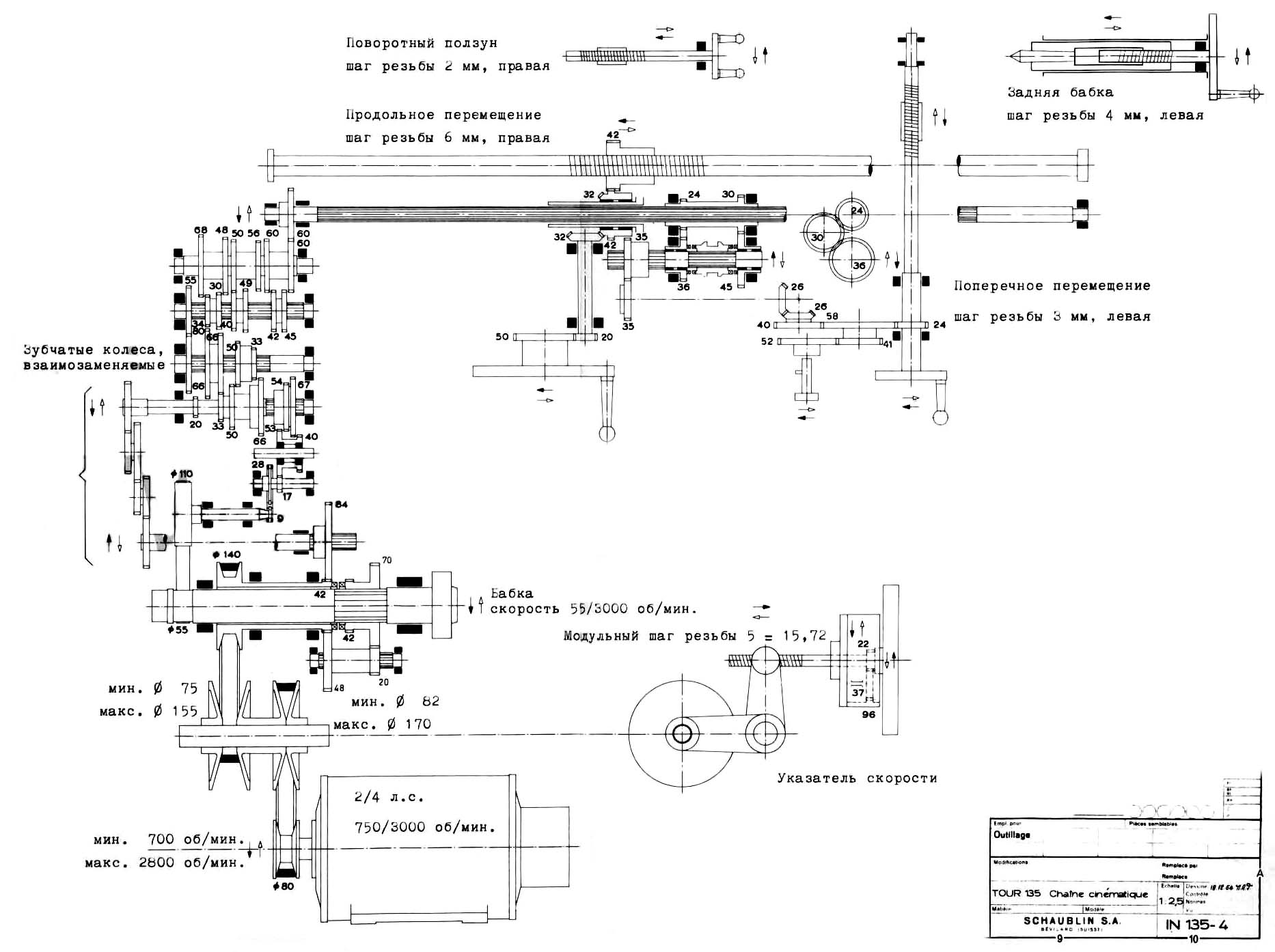 Схема кінематична токарно-гвинторізного верстата Schaublin 135